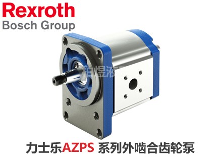 力士樂齒輪泵AZPS外嚙合齒輪泵